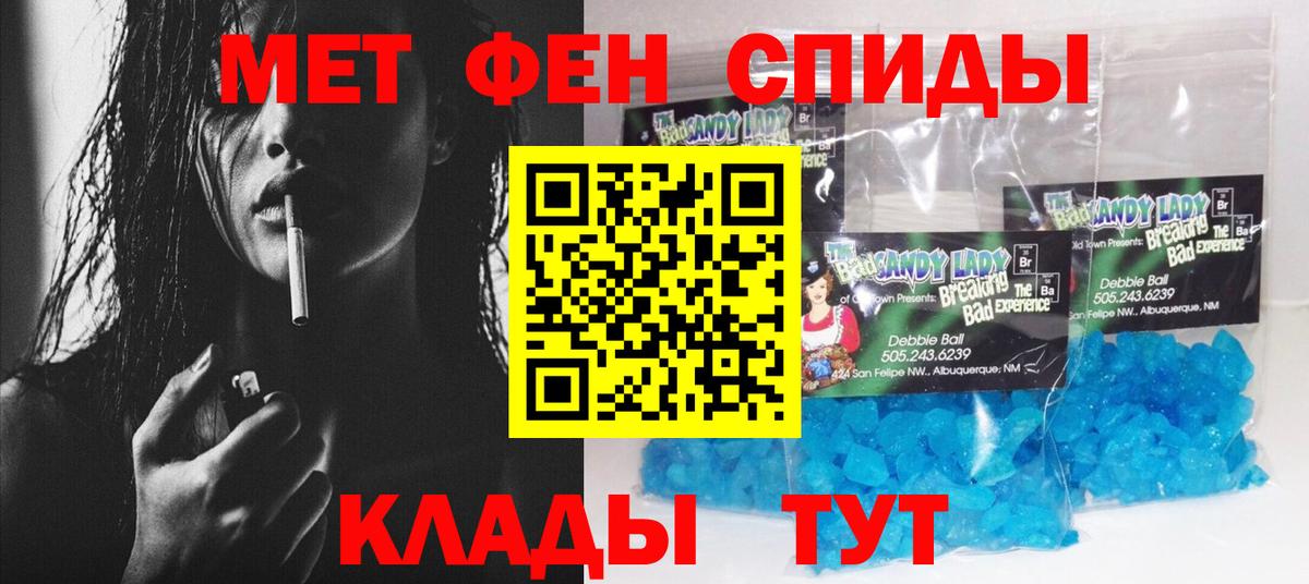 АМФЕТАМИН  Вход с VPN  Железноводск  АМФЕТАМИН Розовый 