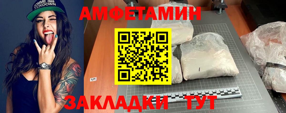 АМФ VHQ Железноводск