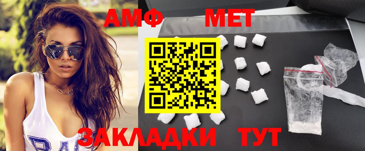 Amphetamine 97%  АМФ  Железноводск 