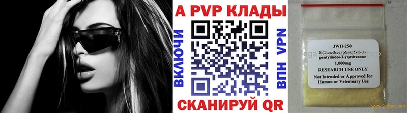 A PVP VHQ  наркотики  Железноводск 