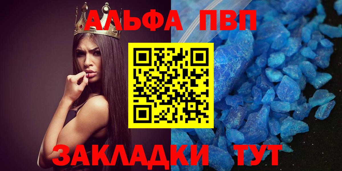 Alpha PVP крисы CK  Alfa_PVP кристаллы  Железноводск  Alpha-PVP Соль 