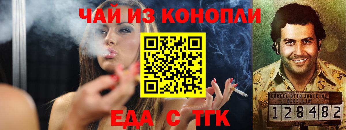 Железноводск  Canna-Cookies конопля  Вход с VPN 