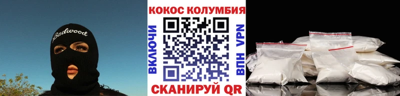 Кокаин 97%  Железноводск 