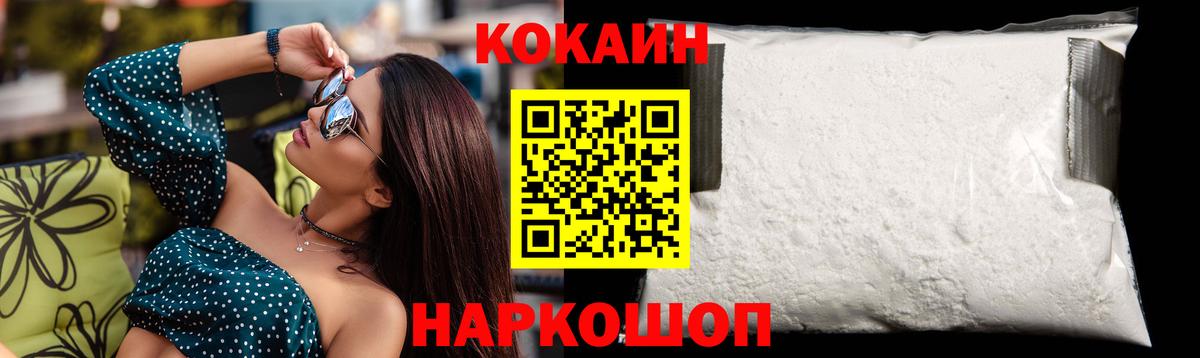 COCAIN VHQ  COCAIN  Железноводск 