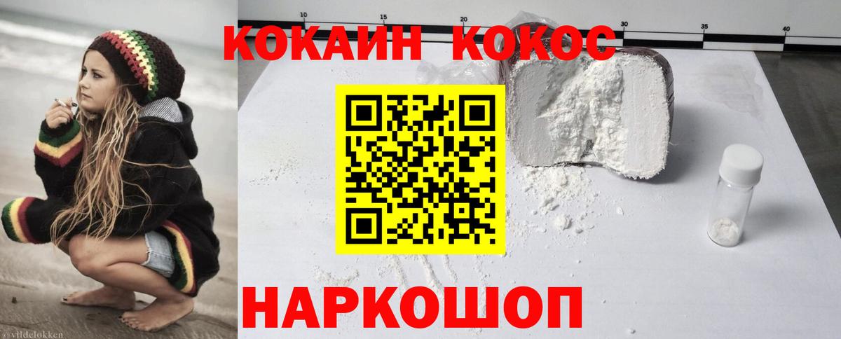 как найти закладки  Вход с VPN  Железноводск  Кокаин Перу 