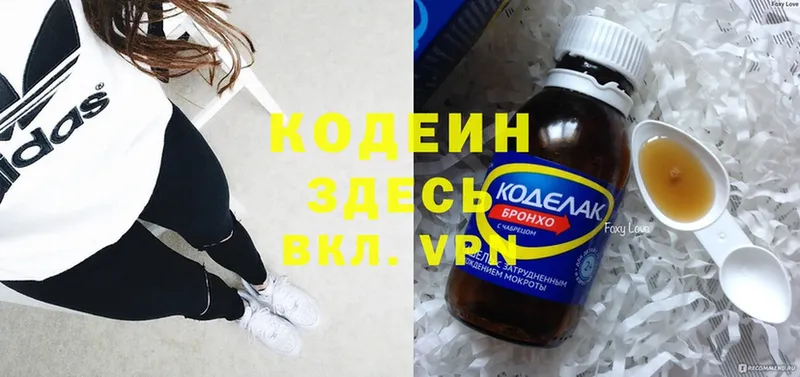 цены наркотик  hydra как войти  Кодеиновый сироп Lean Purple Drank  Железноводск 