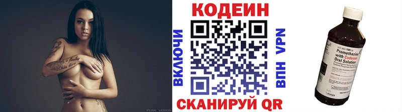Codein Purple Drank  Железноводск 
