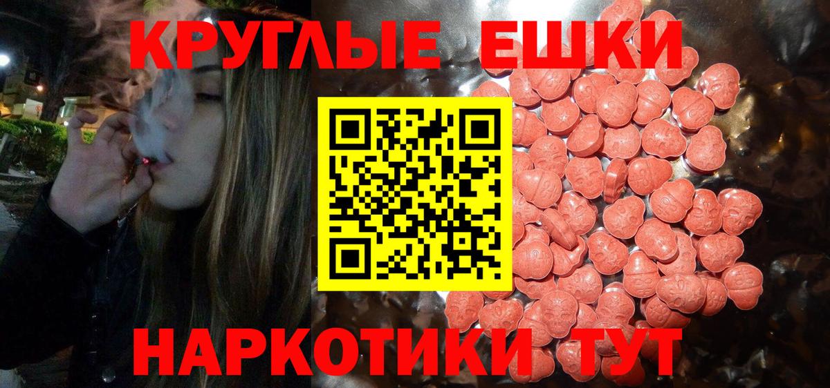 ЭКСТАЗИ  Железноводск  Экстази таблы  Ecstasy таблы 