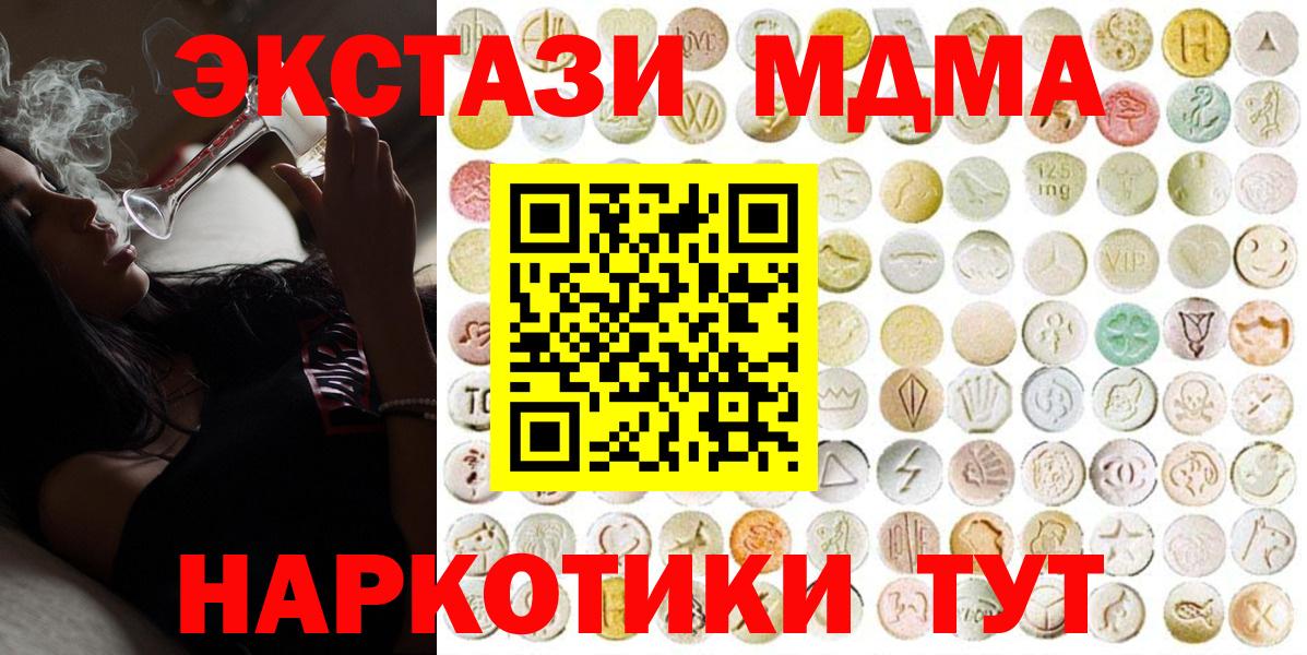 ЭКСТАЗИ 300 mg Железноводск