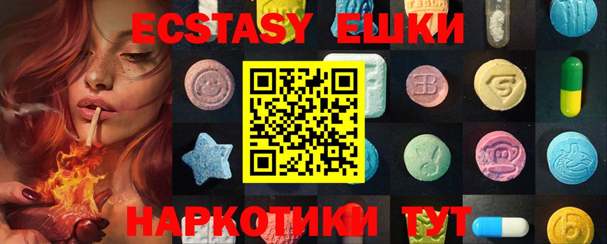 Ecstasy Cube  Вход с VPN  Железноводск  Экстази mix 
