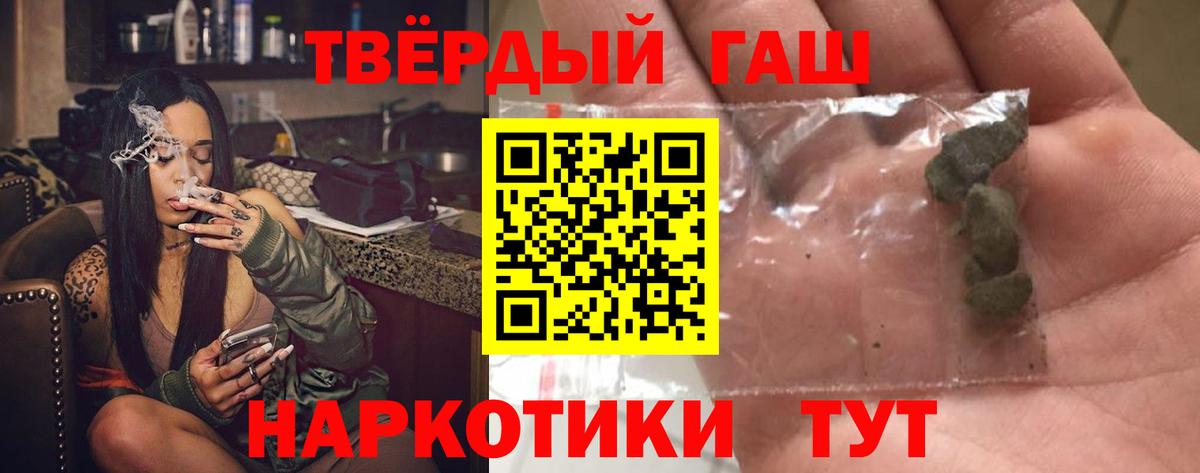 ГАШ Cannabis  Железноводск  Гашиш VHQ 