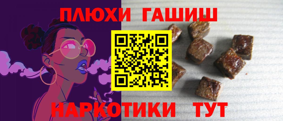Железноводск  ГАШ Cannabis  Гашиш индика сатива  Вход с VPN 