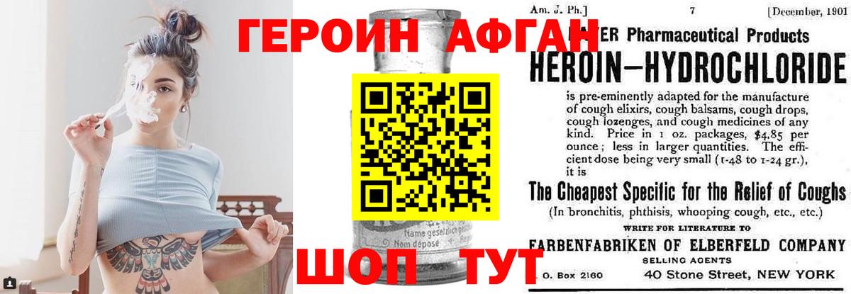 Железноводск  ГЕРОИН  Вход с VPN  Героин герыч 