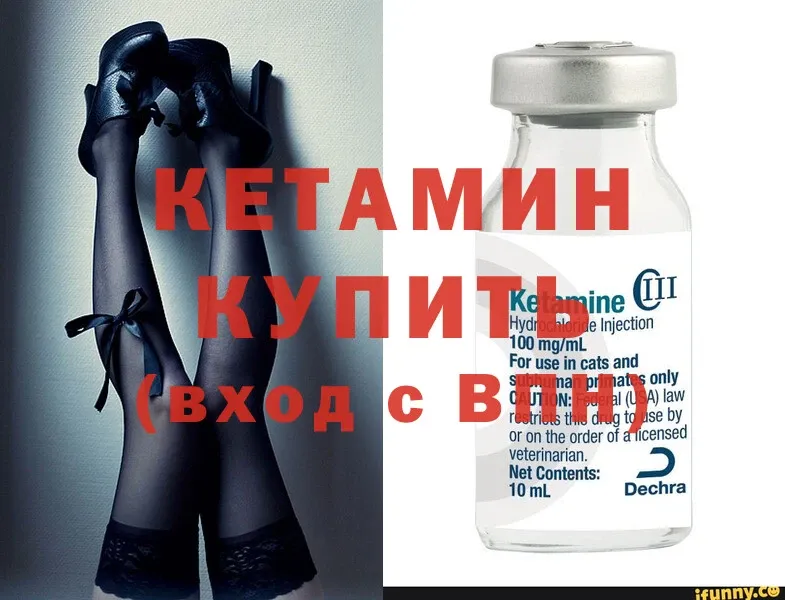 КЕТАМИН ketamine  Железноводск 