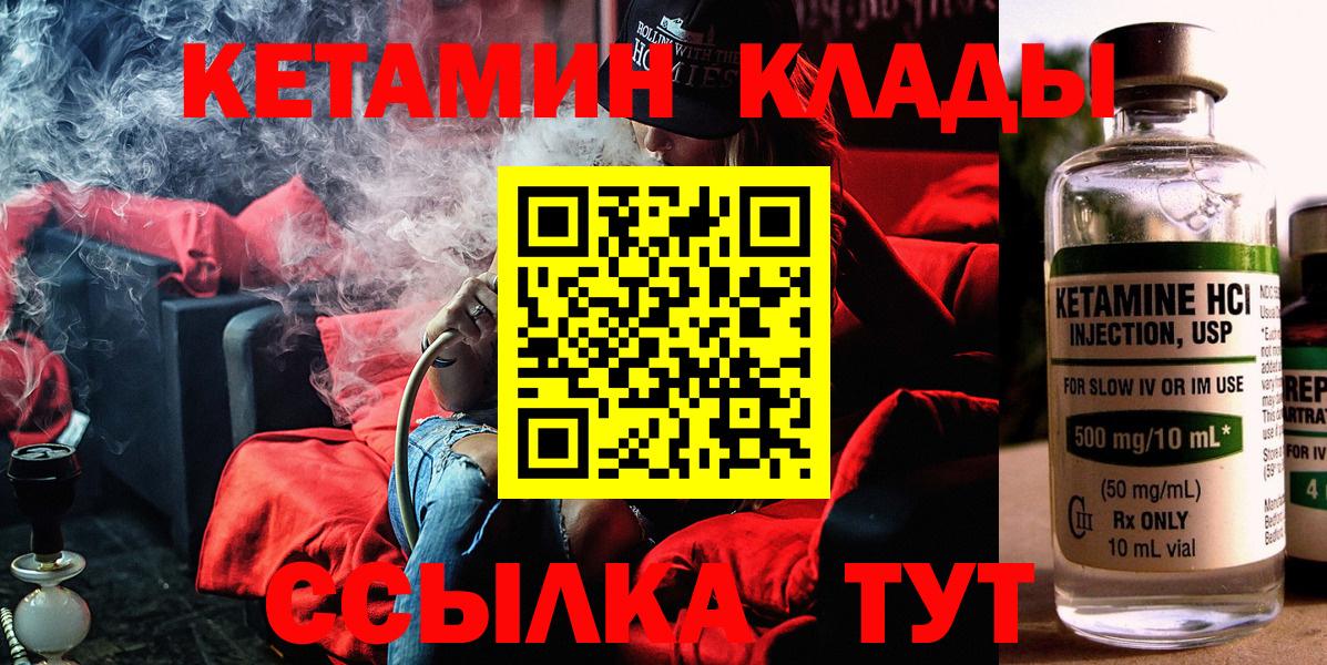 Кетамин ketamine Железноводск
