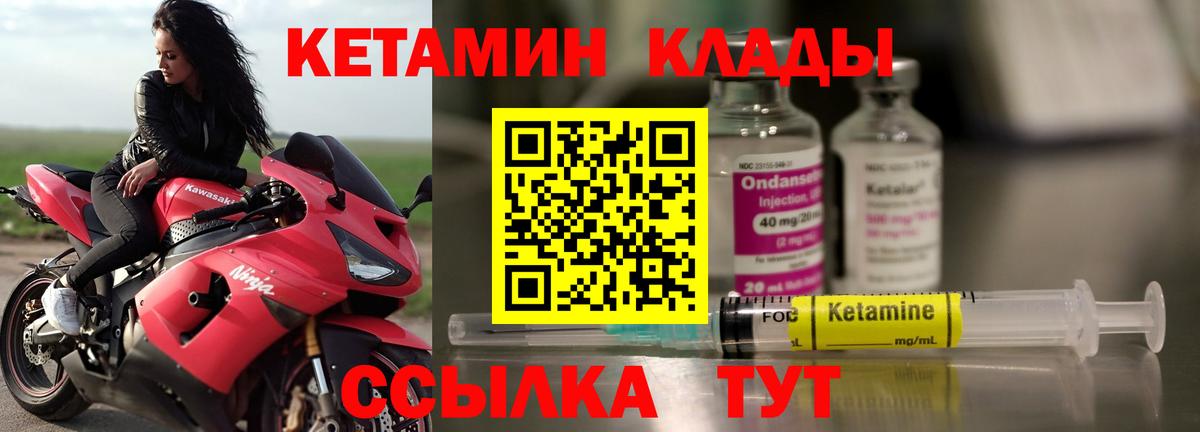 КЕТАМИН VHQ  КЕТАМИН ketamine  Железноводск  Вход с VPN 