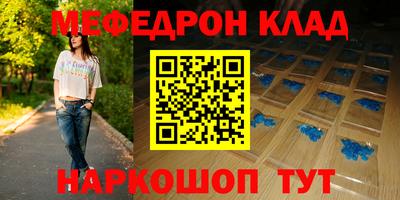 мяу мяу кристалл Гай