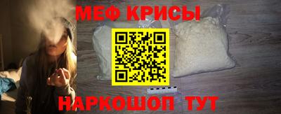 мяу мяу кристалл Гай