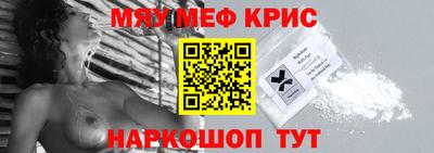 мефедрон Гатчина