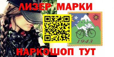 марки nbome Беслан