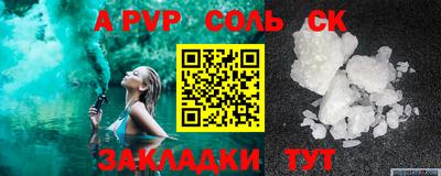 спайс Абинск