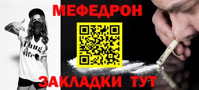 мефедрон Гатчина