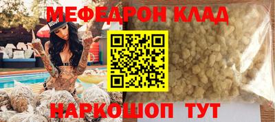 мяу мяу кристалл Гай