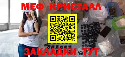 мяу мяу кристалл Гай
