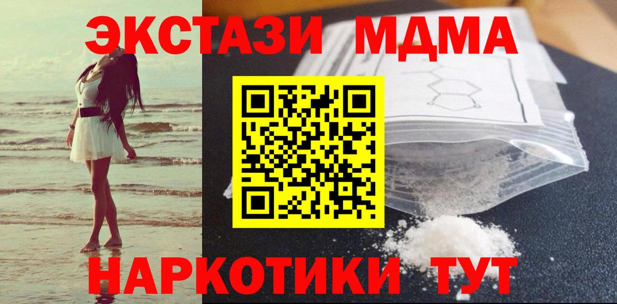 MDMA VHQ Железноводск