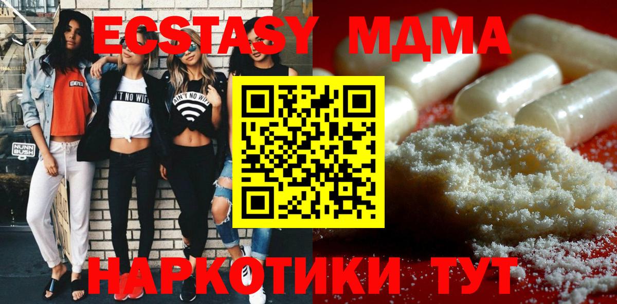 Железноводск  МДМА кристаллы  МДМА молли  Вход с VPN 