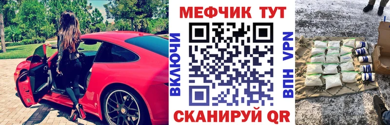 МЕФ VHQ  Железноводск 