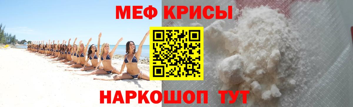 Мефедрон мяу мяу  МЕФ  Мефедрон мяу мяу  Железноводск 