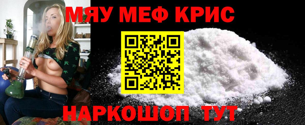 Меф Железноводск