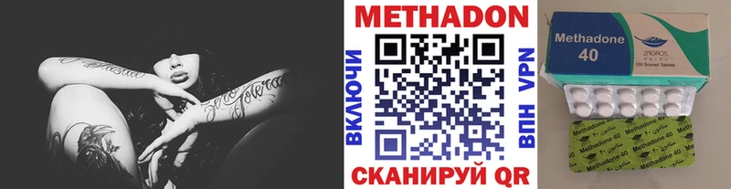 МЕТАДОН VHQ что такое наркотик Железноводск