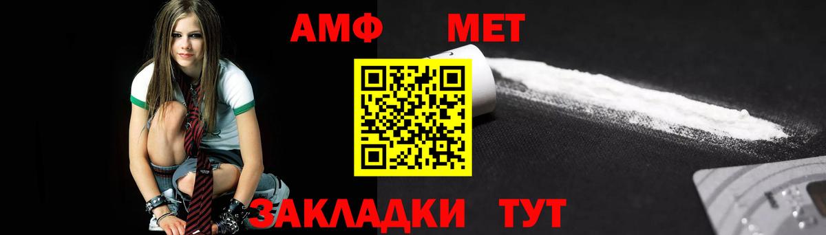 Метамфетамин пудра Железноводск