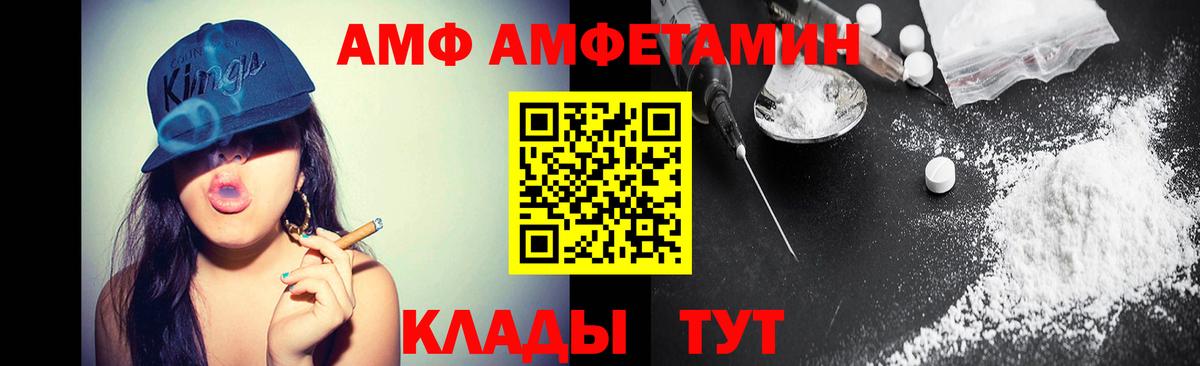 МЕТАМФЕТАМИН Декстрометамфетамин 99.9% Железноводск