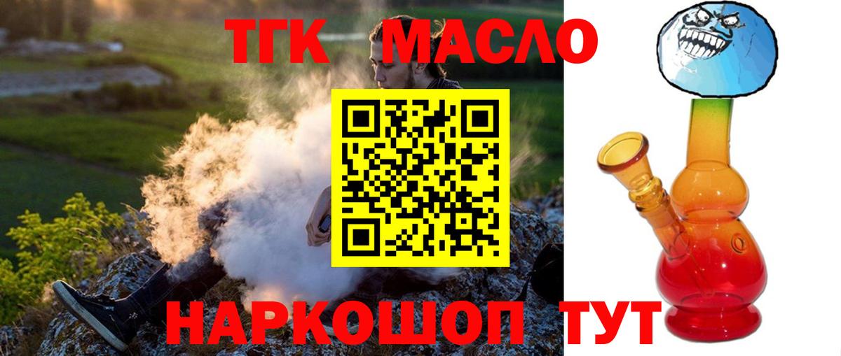 ТГК Wax Железноводск