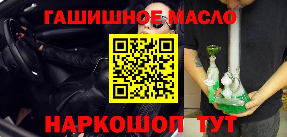 Железноводск  ТГК вейп с тгк  Вход с VPN 