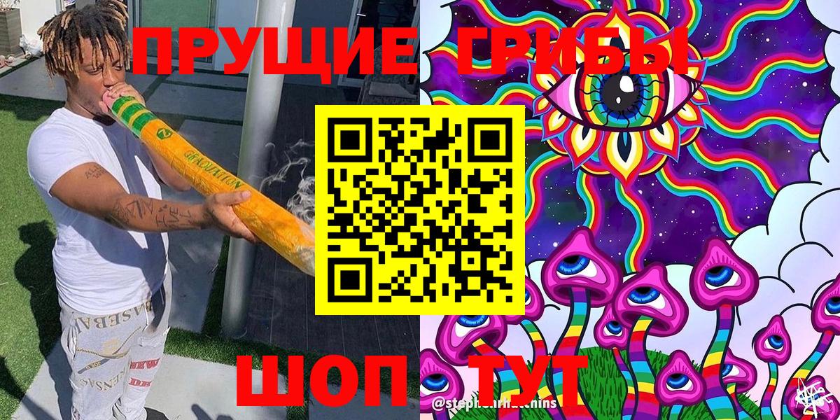 Галлюциногенные грибы мицелий Железноводск