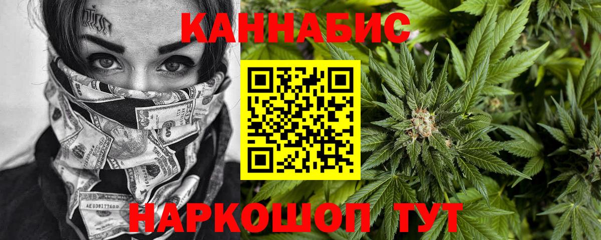 Бошки Шишки VHQ  МАРИХУАНА AK-47  Железноводск  Бошки Шишки White Widow 